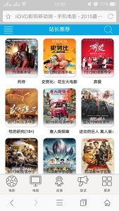 iidvd影音v4.1.43.0524 官方Android版