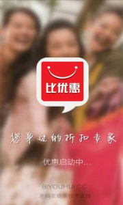 比打折v1.1 Android版