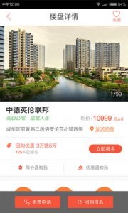 惠买房v4.0.2 Android版