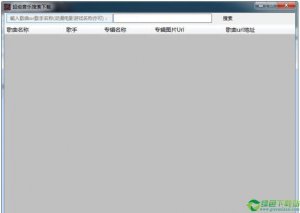 超级音乐搜索下载 V1.0免费版