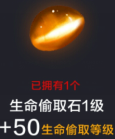 全民超神天猿首领金刚如何出装 金刚宝石搭配推荐