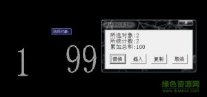 cad加法器(cad绘图求和插件)免费版