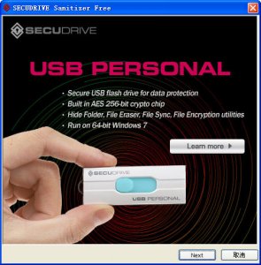 usb闪存盘擦除(SECUDRIVE Sanitizer Free)