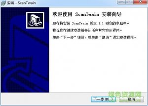 点易拍twain驱动程序v1.1 官方版