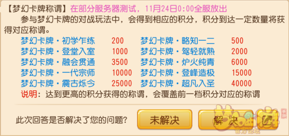 梦幻西游手机游戏梦幻卡牌玩法规则 梦幻卡牌打法攻略