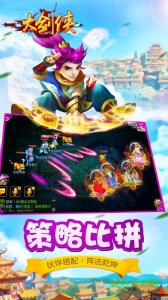 大剑侠v1.0 Android版