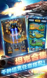 百度版cosplay坦克大战v1.0.4 Android版