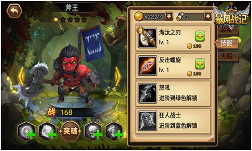 暴风战记斧王如何 斧王属性技能解说