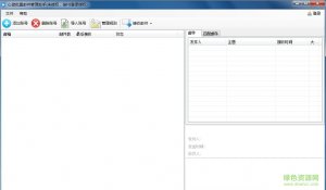 心蓝批量邮件管理助手v1.0.0.8 官方版