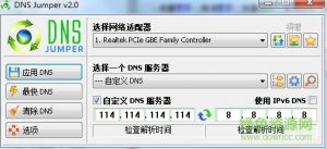 Dns Jumper中文版v2.0 绿色纯净版