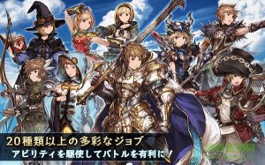 碧蓝幻想v1.0 Android版