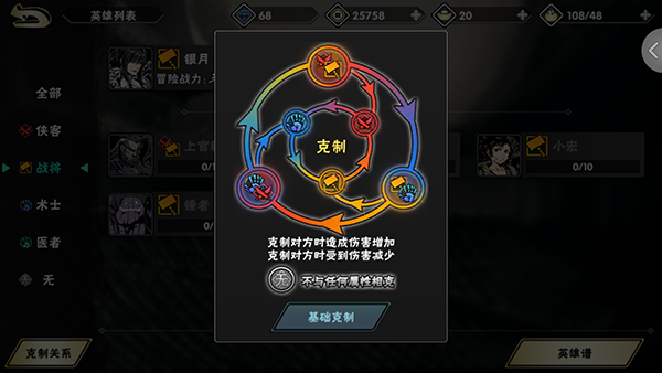 影之刃2英雄属性克制关系 英雄属性克制关系表一览