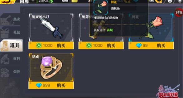 装甲网盟好感度如何提高 好感度提高办法攻略