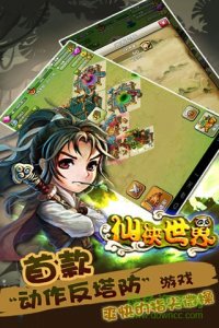 仙侠世界2手机游戏v1.0 Android版