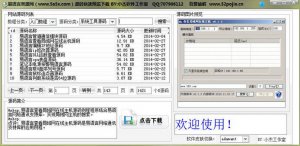 易语言资源网源码快速预览下载工具