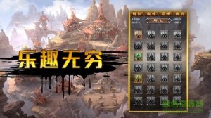 龙炎入魂传奇手机游戏v101.0.0 Android版