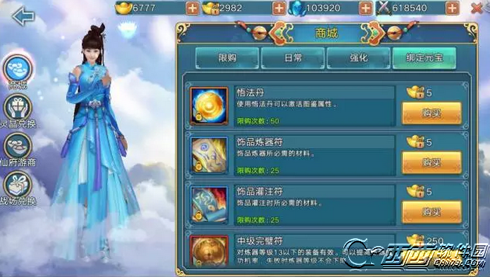 青云志手机游戏悟法丹如何获得 悟法丹获得渠道大全