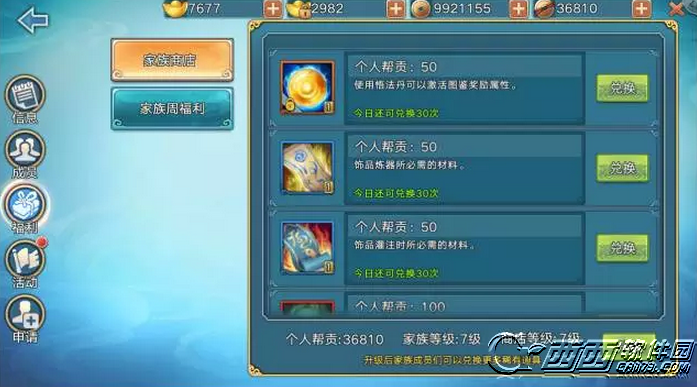 青云志手机游戏悟法丹如何获得 悟法丹获得渠道大全