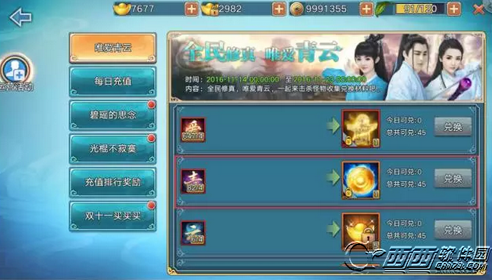 青云志手机游戏悟法丹如何获得 悟法丹获得渠道大全