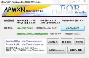 APMXN集成环境一键安装包