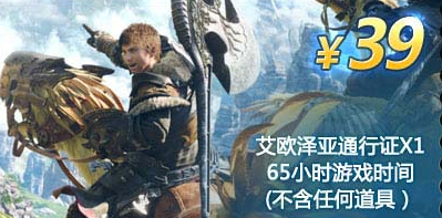 最后幻想14 8月25日开放性测试!