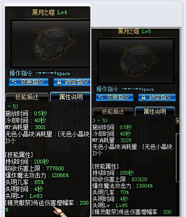dnf月蚀加点 月蚀刷图加点碾压篇+献祭篇