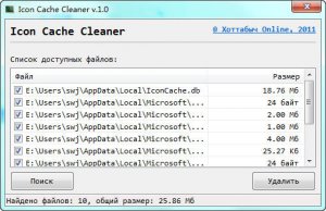 图标缓存清理器(Icon Cache Cleaner)