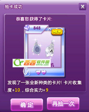 qq炫舞时髦度每天礼包如何领取 时髦度每天宝箱奖励介绍
