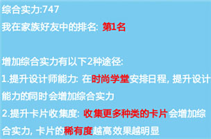 qq炫舞时髦度每天礼包如何领取 时髦度每天宝箱奖励介绍