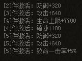 大天使之剑装备套装转化致命一击获得方法推荐