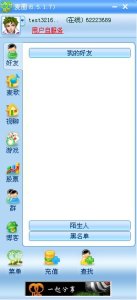 麦圈聊天室v6.5.1.8 官方版