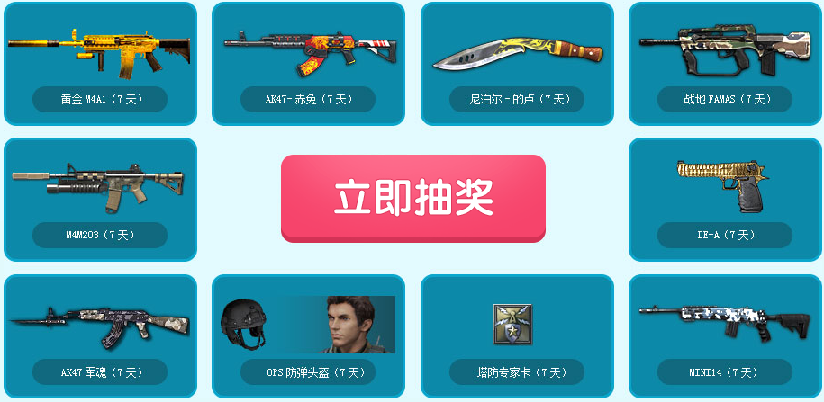 逆战为爱逆战搞怪QQ表情下载地址 搞怪QQ表情活动幸运大抽奖地址和奖励介绍