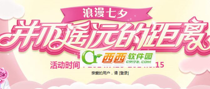 qq炫舞8月活动大全 qq炫舞8月回报2014