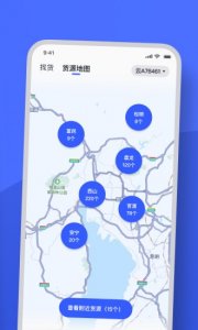 瑞和锦程物流司机端v1.5.9 最新版