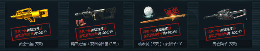 逆战僵尸乐园大乱斗活动奖励领取地址 僵尸乐园活动介绍