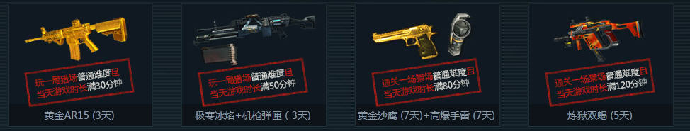 逆战僵尸乐园大乱斗活动奖励领取地址 僵尸乐园活动介绍