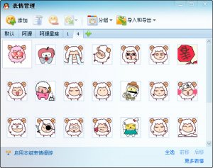 咩咩羊QQ表情包