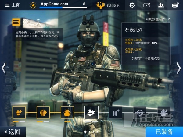 现代战争5Android、ios双平台发布 45元无内购