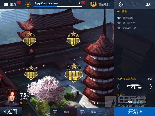现代战争5Android、ios双平台发布 45元无内购