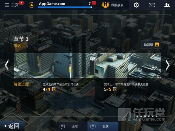 现代战争5Android、ios双平台发布 45元无内购