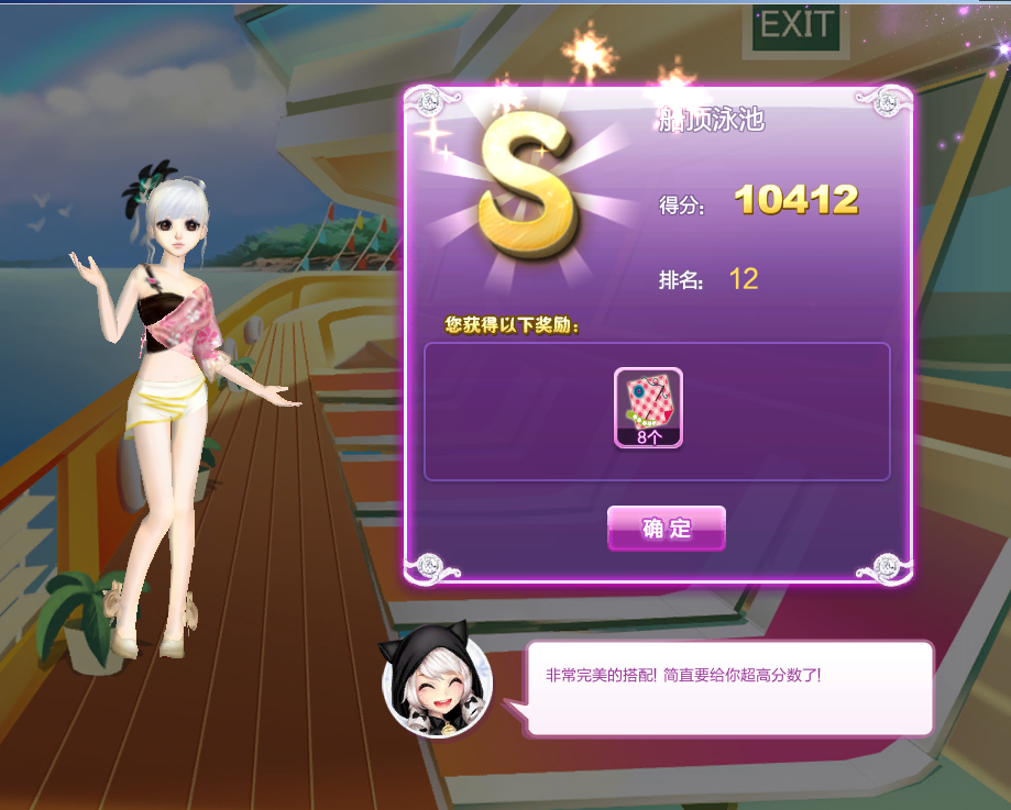 qq炫舞绝美巴黎搭配的s攻略 全关卡s搭配图一览