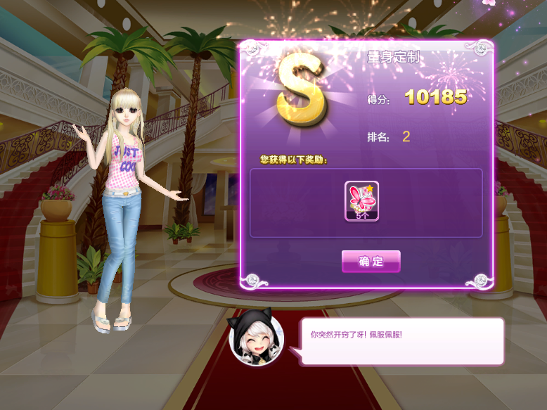 qq炫舞绝美巴黎搭配的s攻略 全关卡s搭配图一览