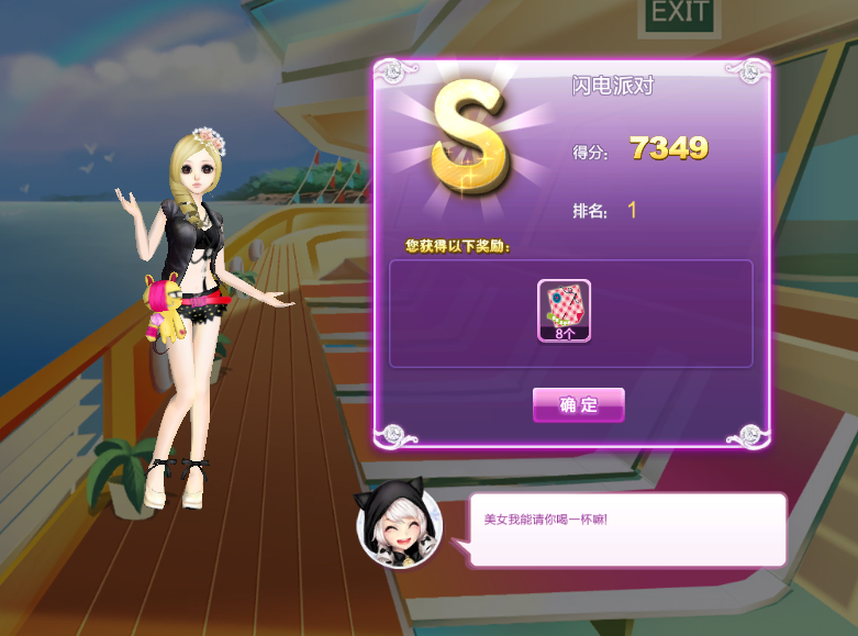 qq炫舞绝美巴黎搭配的s攻略 全关卡s搭配图一览