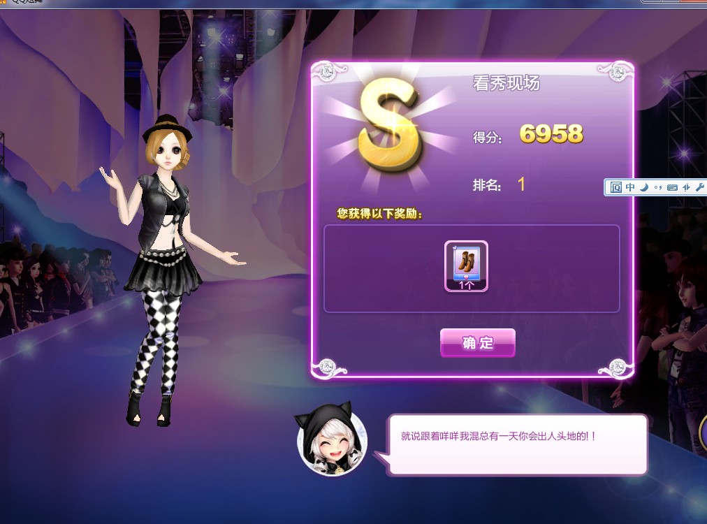 qq炫舞绝美巴黎搭配的s攻略 全关卡s搭配图一览