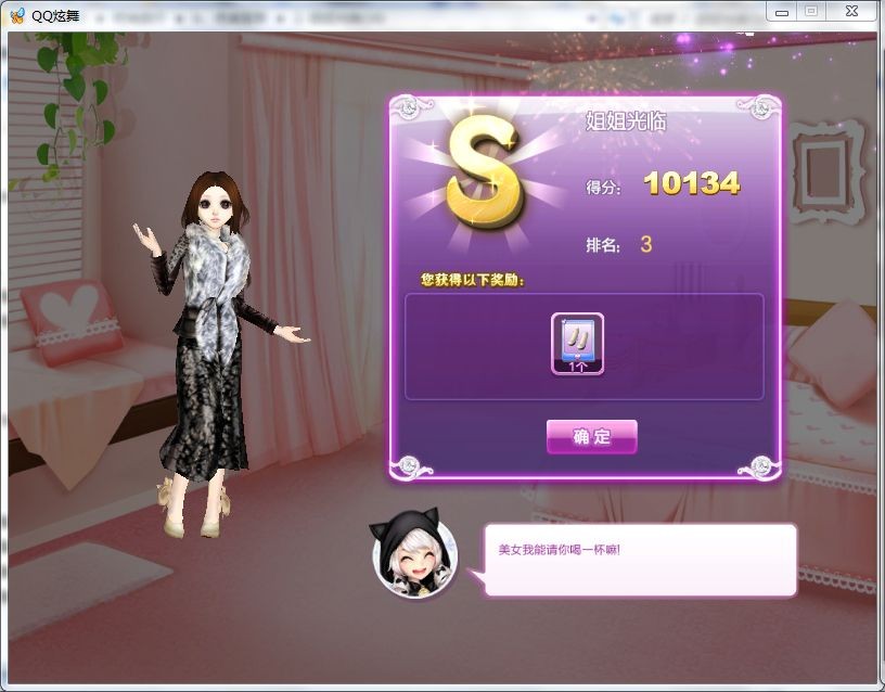 qq炫舞绝美巴黎搭配的s攻略 全关卡s搭配图一览