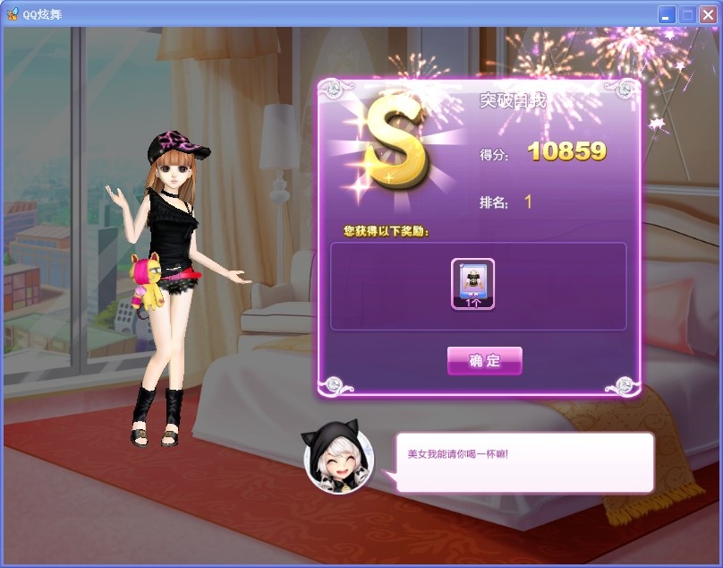 qq炫舞绝美巴黎搭配的s攻略 全关卡s搭配图一览