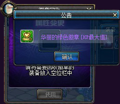 dnf徽章收购箱如何使用 用步骤解析