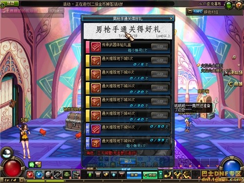 dnf男枪二觉活动送80CC如何领取