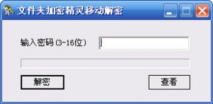 超级加密精灵