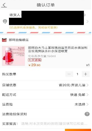 熊猫优选APP可以用微信付款吗 熊猫优选如何支付